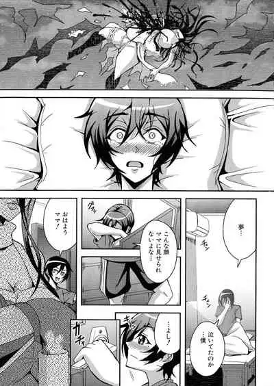 Boku to Succubus Mama-tachi to no Harem Life