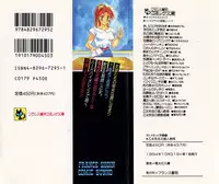 [Denkousekka Gou] Otome Sensei no Kojin Kyouju - Otome Chick Gakuen 1