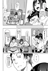 [fu-ta] Binkan sweet