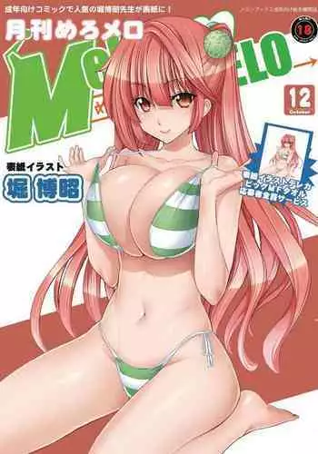 Monthly MelomELO Nov.11,2012