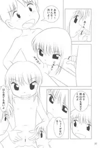 (C76) [Club Milk (Funan)] Houkago Milk - Milk After School -