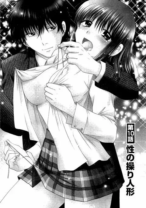 Haramase Gakuen - Hakudaku Mamire no Seishun