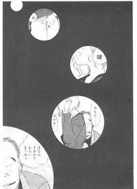 [Yamaguchi Masakazu] Shake Hip Vol.2