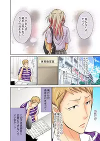 [Umi Tamako] Zetsurin Taiiku Kyoushi ~Bloomer! Sukumizu! Hame Houdai!!~