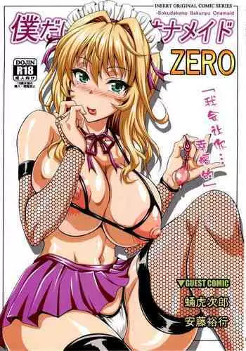 Boku dake no Bakunyuu Ona-maid ZERO