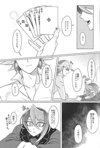 Moukinrui no Kaikata