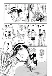 [Hidemaru] Mo-Retsu! Boin Sensei (Boing Boing Teacher) Vol.5