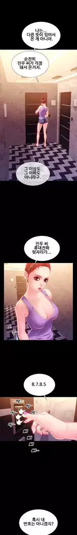 My Wives Ch.1-36