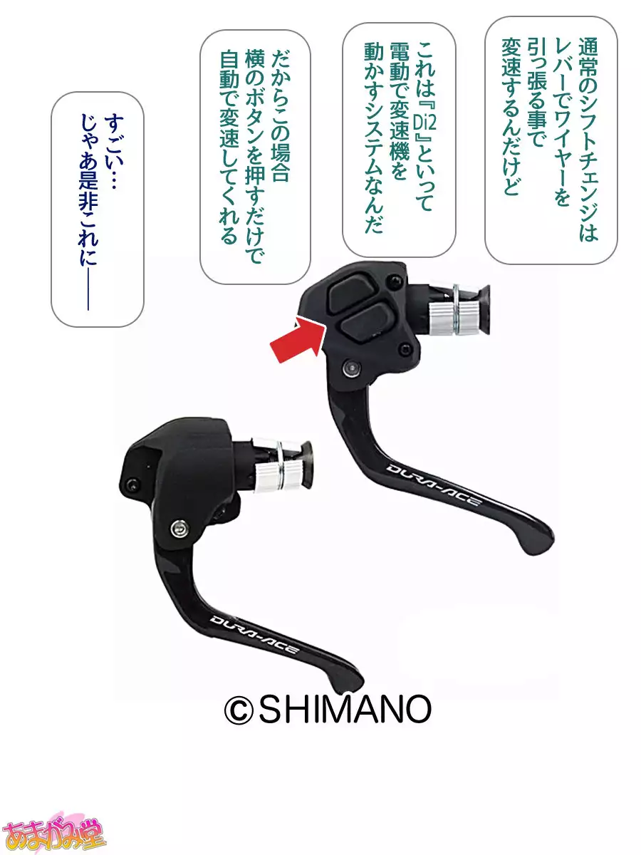 Nanase-chan NTR! Jitensha Diet Hen Ch. 41.3-45