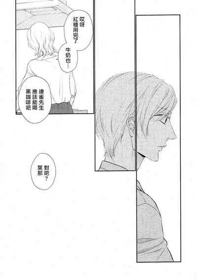 [Sakyo Aya] Takane no Hana wa, Midasaretai | 高嶺之花、意乱情迷 01-02 [Chinese] [冒险者公会]