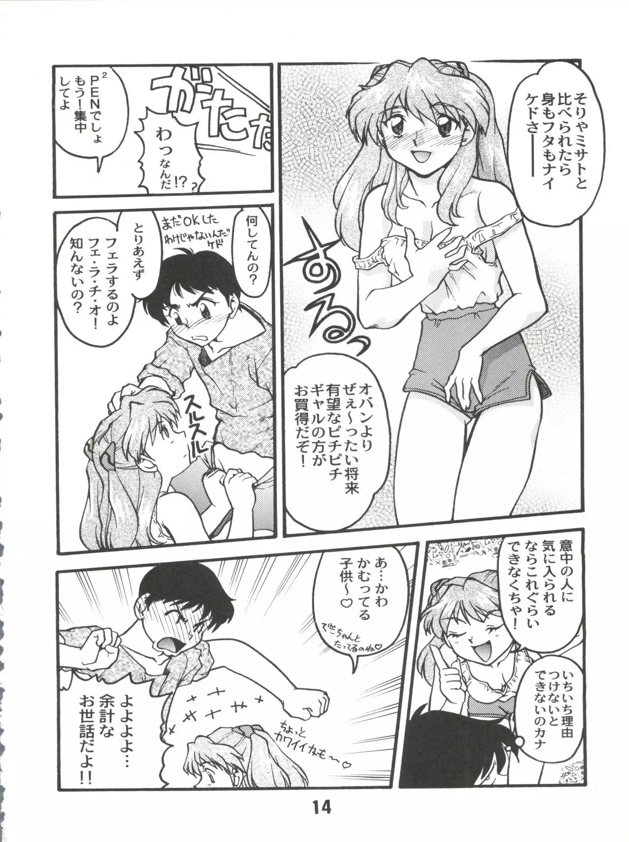Banana Saru Gundan Ni
