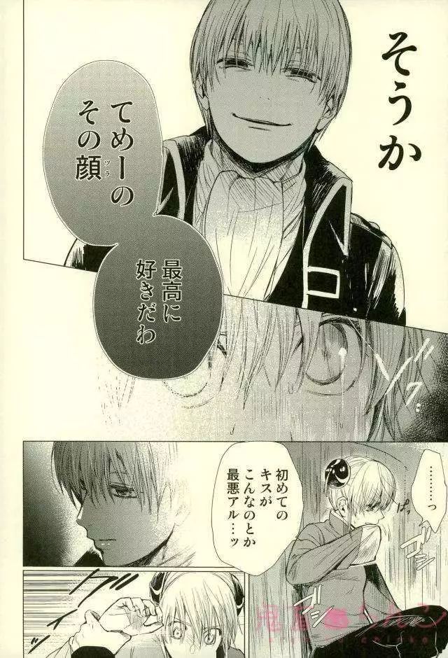 傷もの憑き キズモノズキ