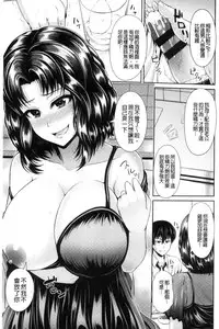 [Yu-ga] Hitozumajiwari [Chinese]