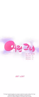 [Donggul Gom] She is Young (English) Part 1/2