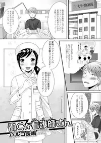 [Anthology] Gekkan Web Otoko no Ko-llection! S Vol. 07 [Digital]
