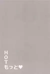 (SPARK13) [Wanwano (Motobi)] HOT Motto (Inuyasha)