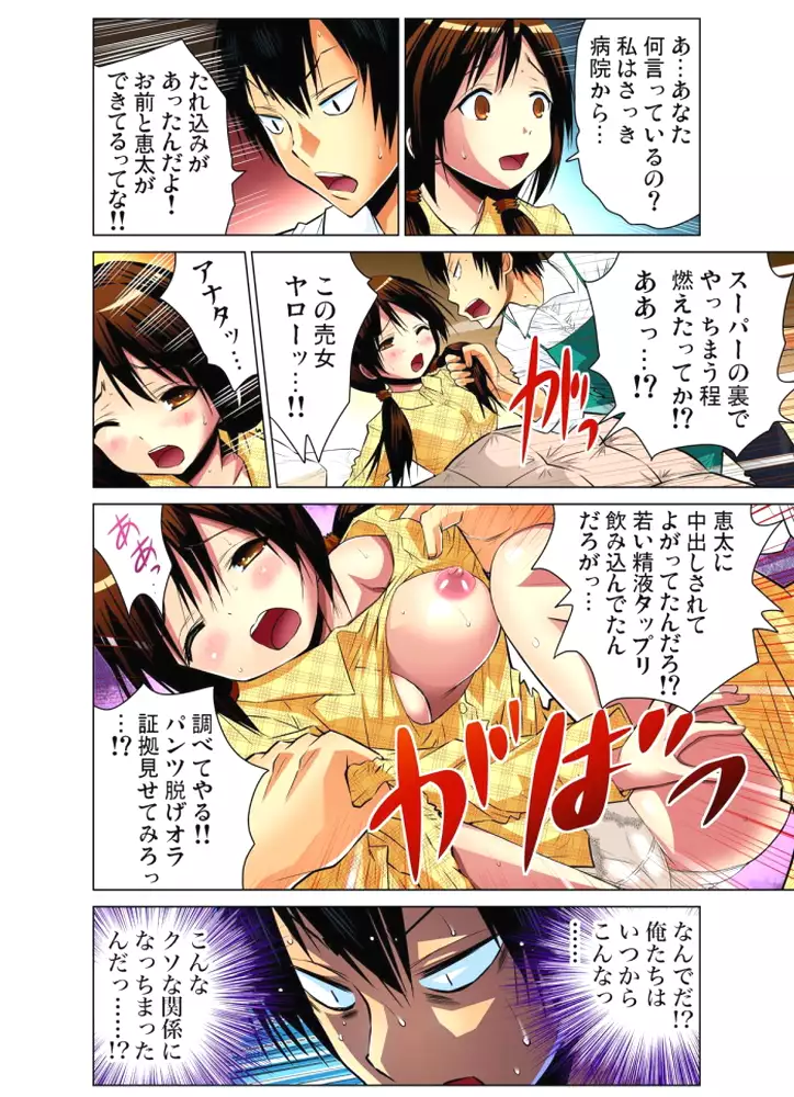 Hitozuma Uzuki Ch. 1-13