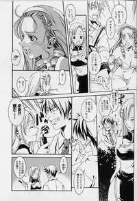 [ASTROGUYII] Private Princess