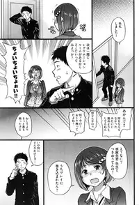 [Shiwasu no Okina] Boku no Bokki Penis o Rokuga Shite Ikina Yo Ch.1-4