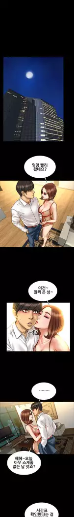 My Wives Ch.1-36