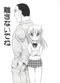 [Araki Akira] Half & Half