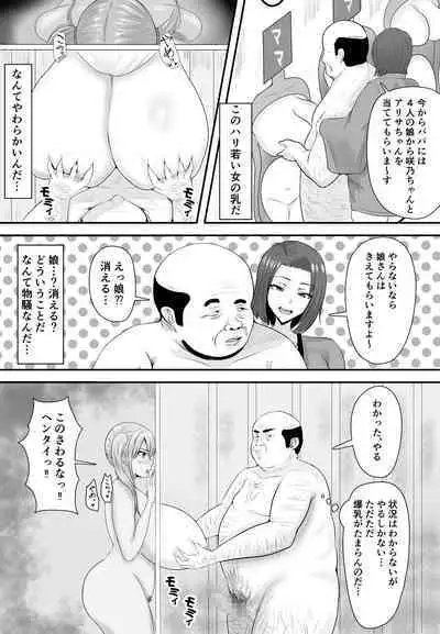 [Shiki] Kyonyuu JKwo dasuketakereba musumeno hadaka atetemite