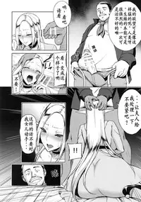 (C88) [H.B.A (Usagi Nagomu)] Kaihana - Ochita Elf Tsuma [Chinese] [CE汉化组]