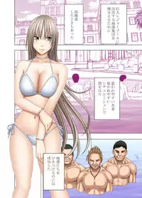 囮捜査官キョウカ3～絶頂を許されない女にいつまでも続く快楽地獄～