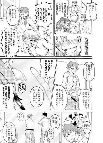 [NippatsuKokuhou (Kaneko Ken)] Nozoki Miru Joshi-tachi ~Danshi Toilet Hen~