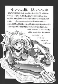 [ALPS & Okachimentaiko (Miyakawa Hajime)] Kaizoku Gangu (Various)