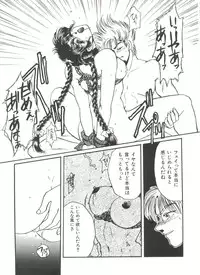 [Anthology] Denei Tamatebako 7 - G-Fight (Various)