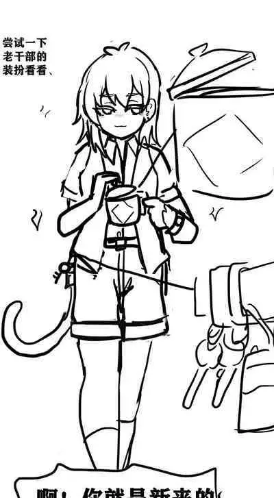 雌小鬼男の娘孙悟空