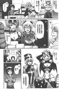 [Chiba Toshirou] Animal Assort | 痴女淫獸齊聚一堂 [Chinese]