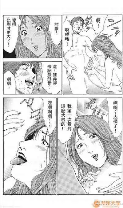 セレブ那由 AVない若奧さま