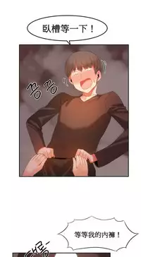 [Mx2J] Hahri's Lumpy Boardhouse Ch. 0~20【委員長個人漢化】（持續更新）