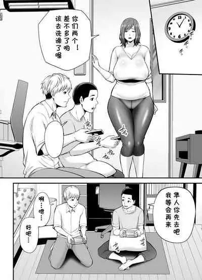 Sexless de Yokkyu Fuman na Watashi wa, Musuko no Tomodachi to...