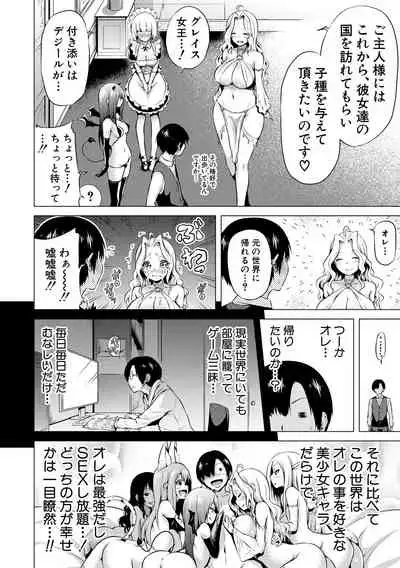 Isekai Harem Paradise Jou