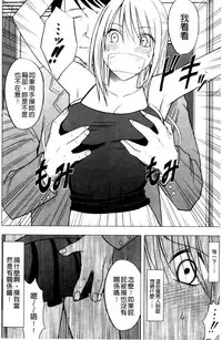 [Crimson (Carmine)] Virgin Train II ~Koakuma Seisai~ | 處女的調教列車2 ~小惡魔制裁~ [Chinese]