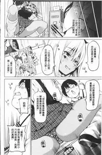 [Sanagi Torajirou] Risky Play | 淫猥大膽♥性遊戲 [Chinese]