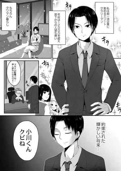 COMIC Reboot Vol. 29 [Digital]