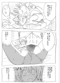 [Circle of Kenkyo] Bloomer Soubi no Ero Imouto ni Semararete Nakadashi Sanmai