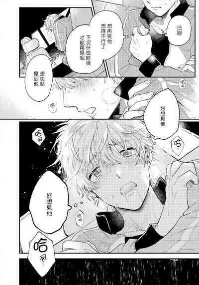 [Harekawa Shinta] Last Omegaverse | 最后的A与O Ch. 1-3 [Chinese] [冒险者公会]