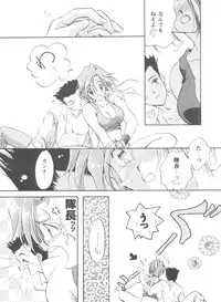 [Anthology] Girl's Parade Scene 4 (Various)