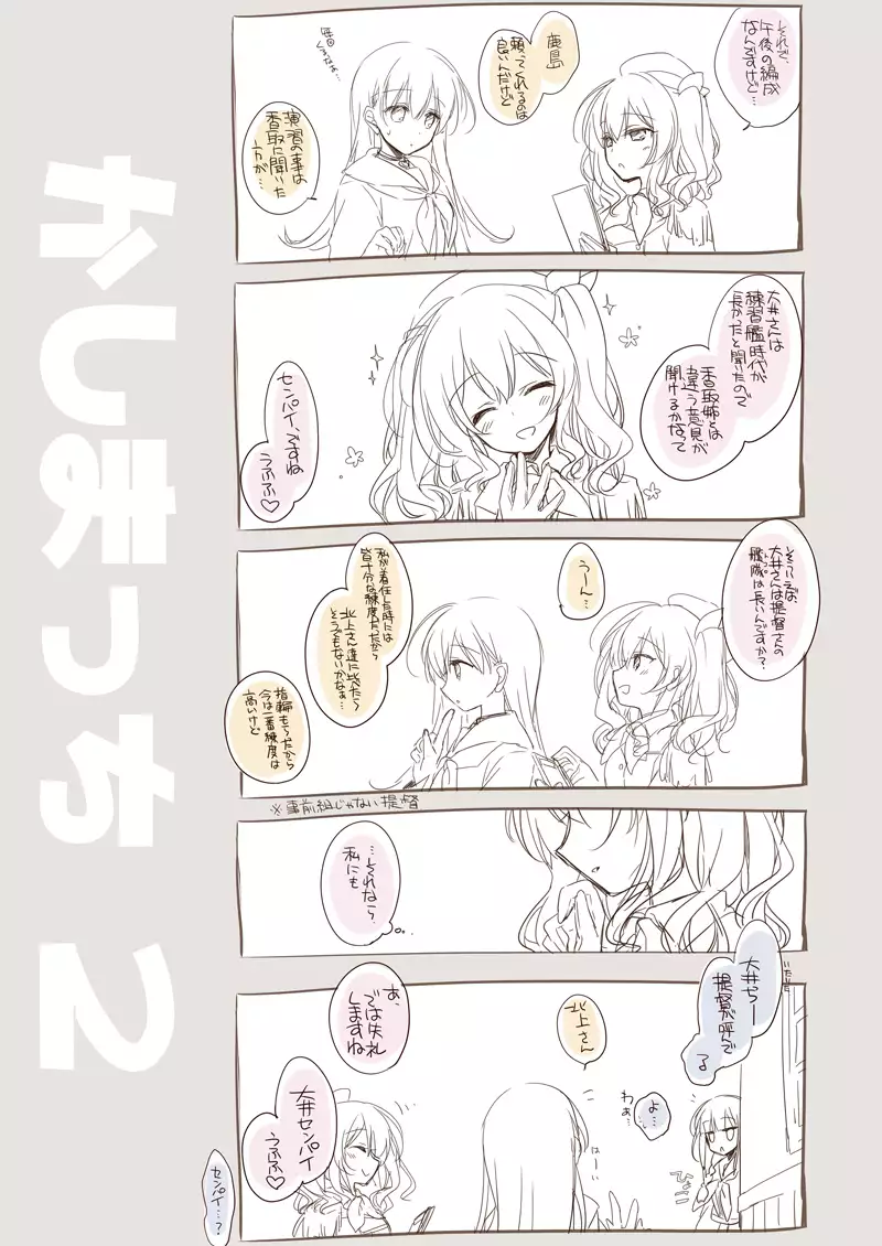 koisuru jyuuraisoujyunyoukan Soushuuhen