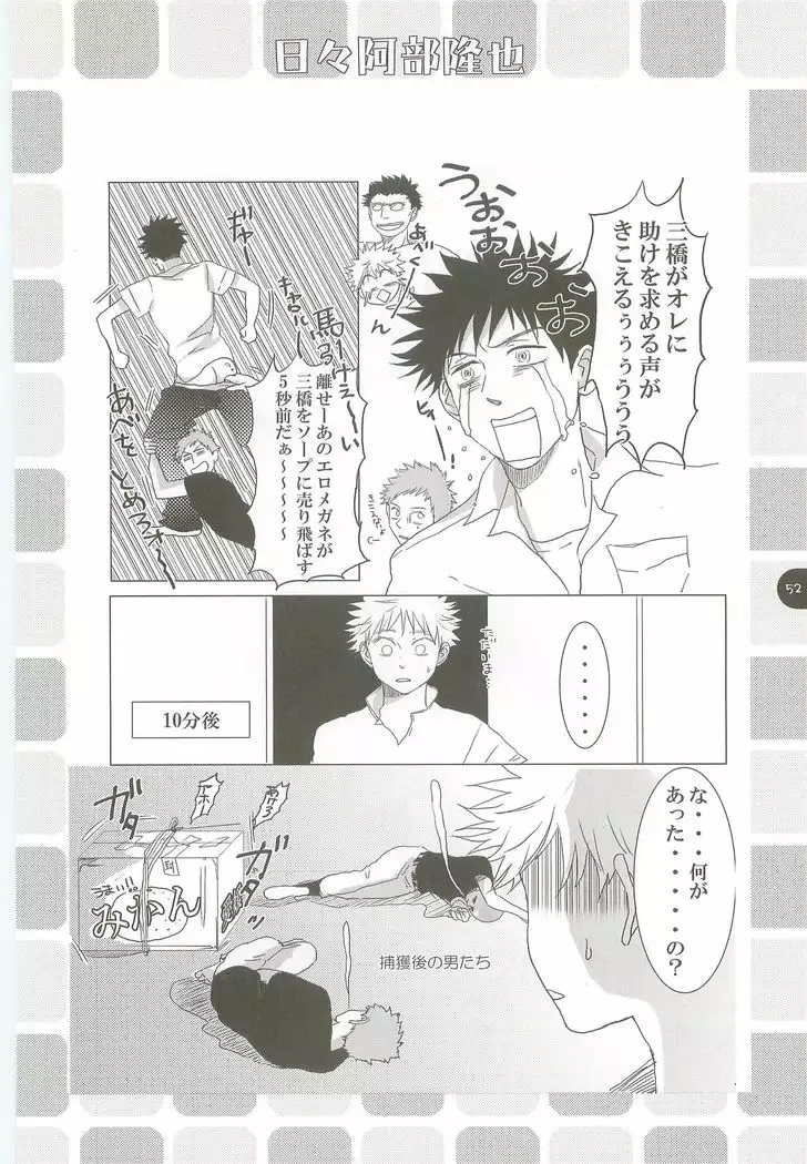 Abeya no Matome 2005-2008