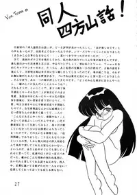 (C45) [Mengerekun, VETO (Various)] Potato Masher 3 (Ghost Sweeper Mikami)