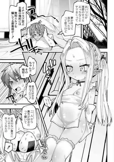 COMIC Reboot Vol. 29 [Digital]