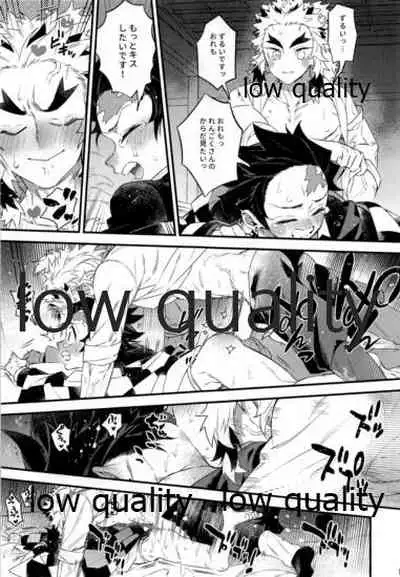 Kocchi Muite Rengoku-san