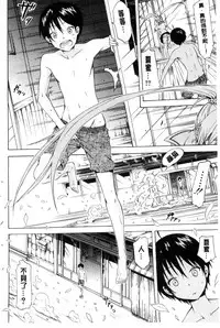 [Akatsuki Myuuto] Natsumitsu x Harem | 夏日淫蜜╳淫亂後宮 [Chinese]