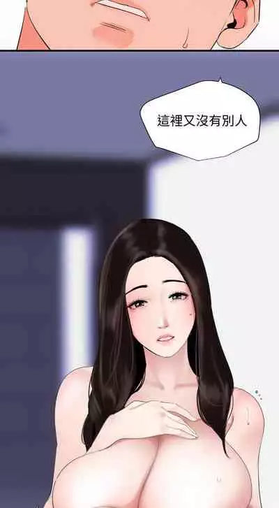【周一连载】与岳母同屋（作者: 橘皮&黑嘿嘿） 第1~49话